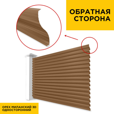 Вид сзади забор ламели еврожалюзи Орех Миланский 3D Принтек односторонний