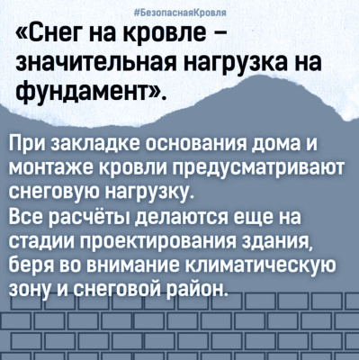 Домыслы про снегозадержатели 3